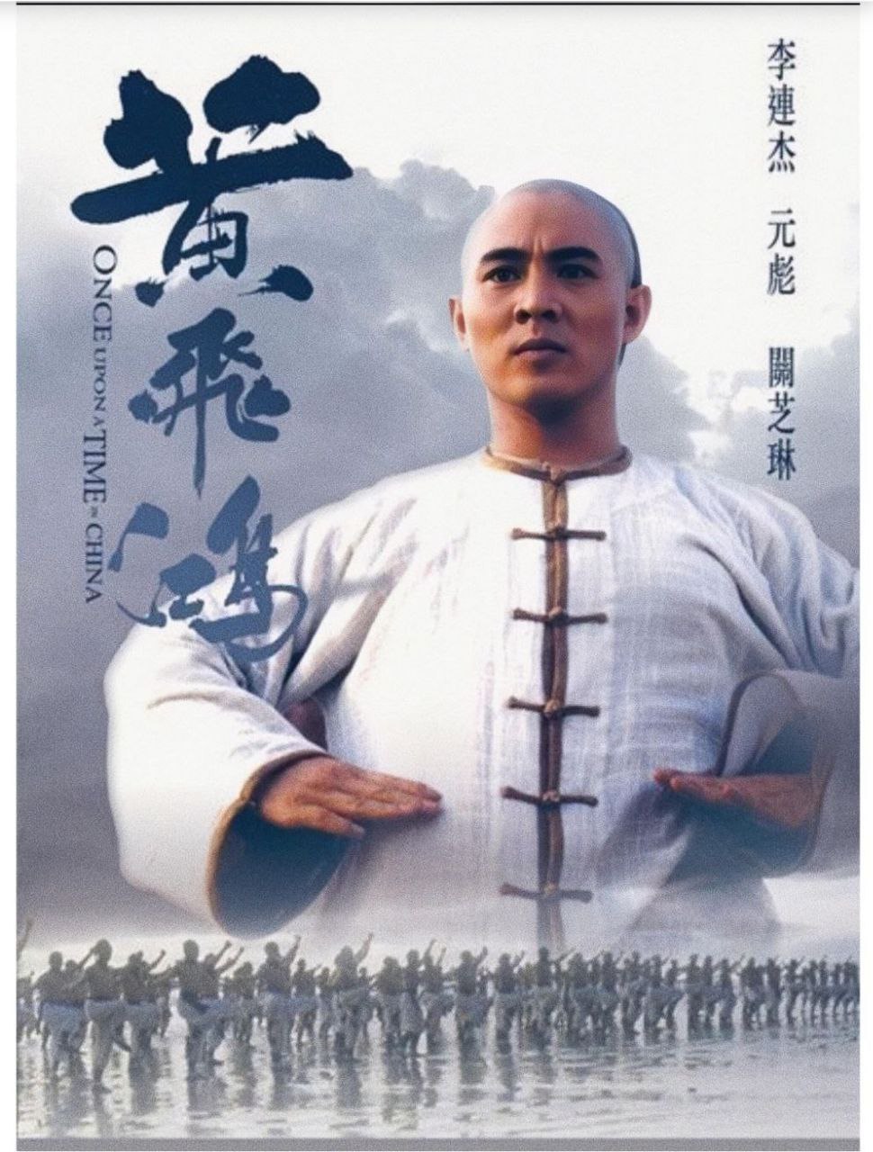 黄飞鸿(1991)[超清4K2160P][HDR][香港电影]阿里云盘.百度网盘下载 电影 第1张