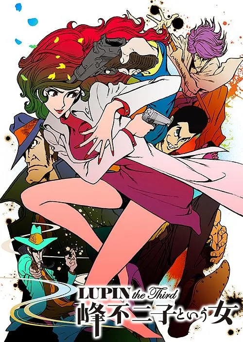 鲁邦三世全系列合集.1-6季+OVA+剧场版+特别篇.收藏版.云盘下载 动漫 第1张