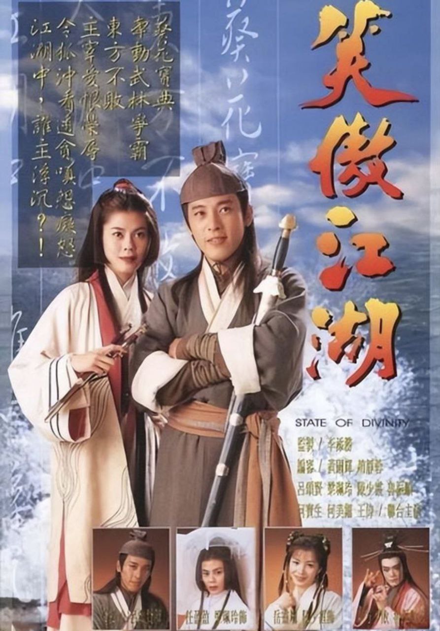 笑傲江湖(1996)[43集全][高清1080P][吕颂贤版]阿里百度迅雷夸克下载 电视剧 第1张