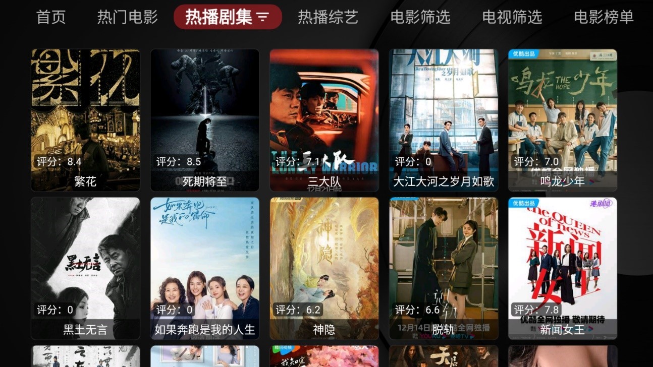 [夸克网盘]🎥最新可用影视TVBOX+两个精品影视接口(内附上百源) 软件App 第6张