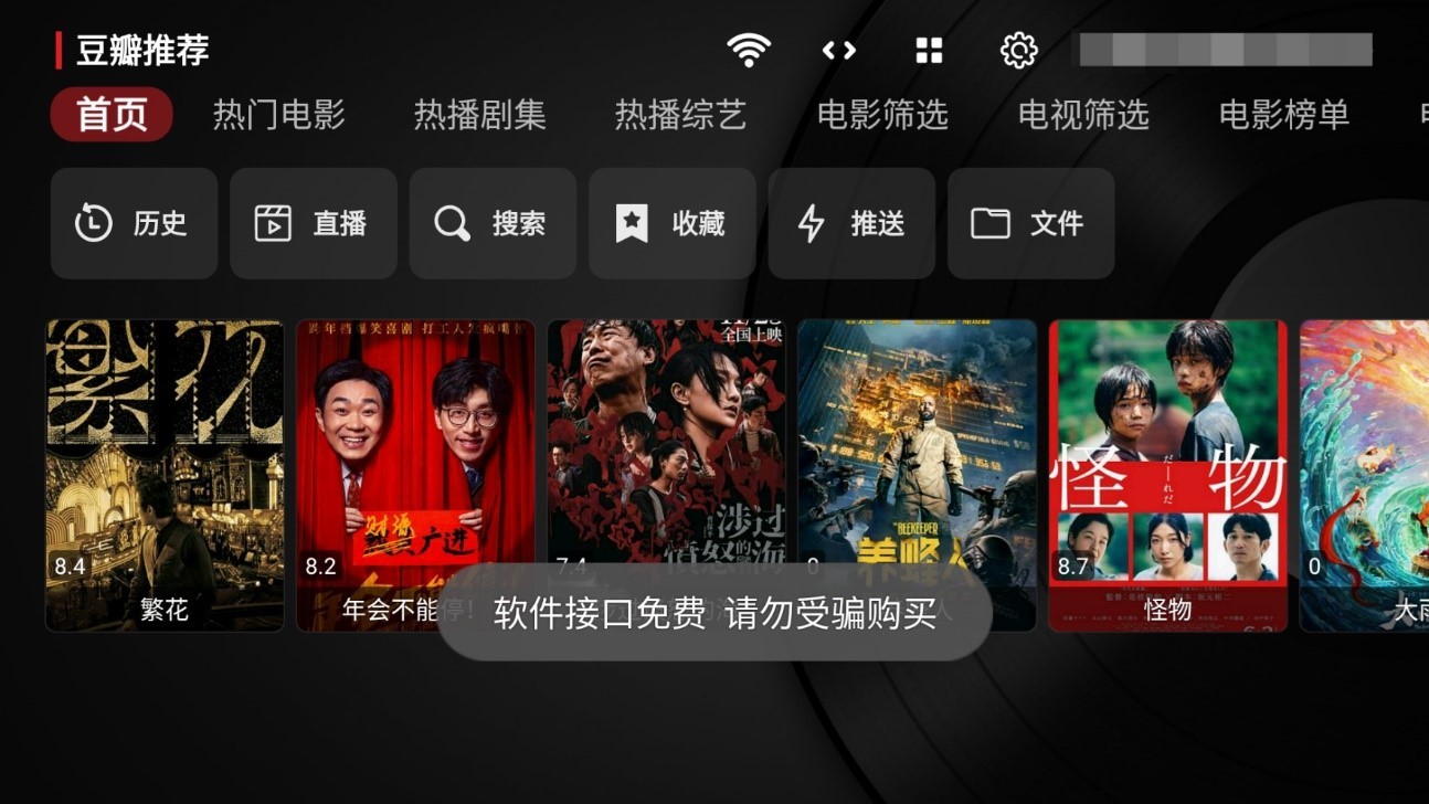 [夸克网盘]🎥最新可用影视TVBOX+两个精品影视接口(内附上百源) 软件App 第5张