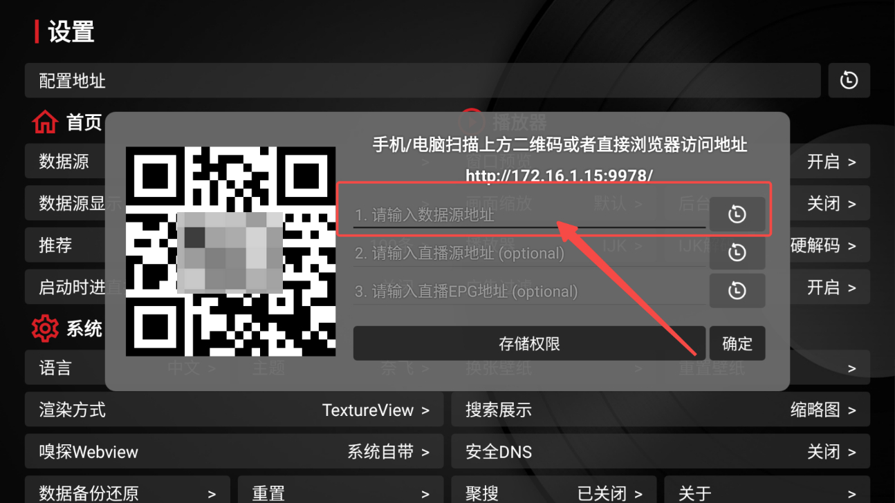 [夸克网盘]🎥最新可用影视TVBOX+两个精品影视接口(内附上百源) 软件App 第4张