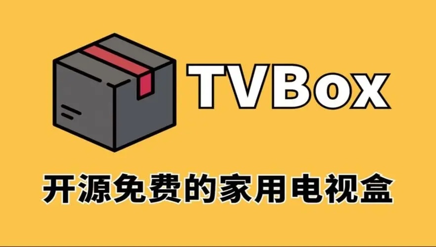 [夸克网盘]🎥最新可用影视TVBOX+两个精品影视接口(内附上百源) 软件App 第1张
