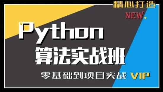 【普门教育】Python数据分析 学习资料 第1张