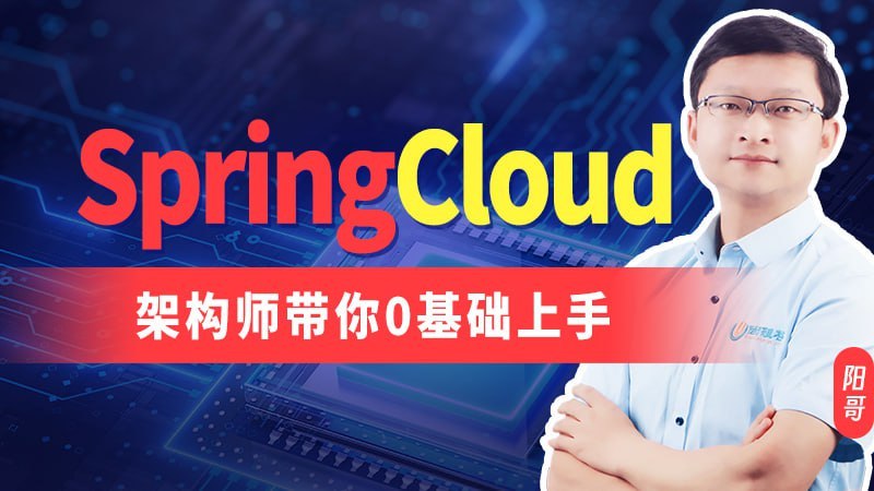 【尚硅谷】SpringCloud2024 - 带源码课件 学习资料 第1张