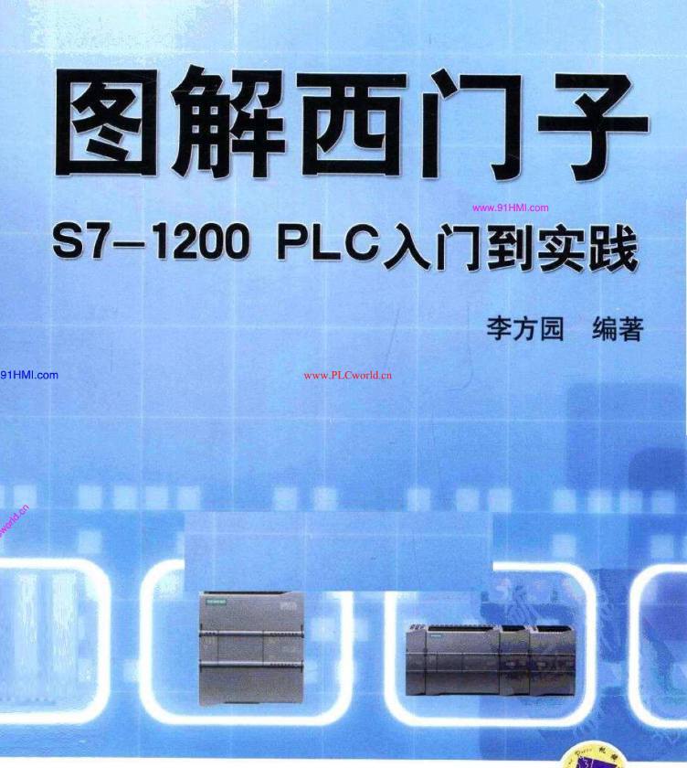 西门子PLC技术学习64本合集[电子书籍][5.07G/PDF]阿里云盘.百度网盘下载 电子书 第1张