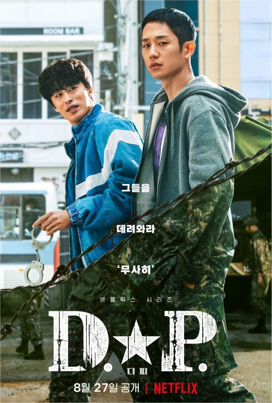 D.P：逃兵追缉令[1-2季全][4K+1080P][Netflix][韩语中字]阿里百度下载 电视剧 第1张