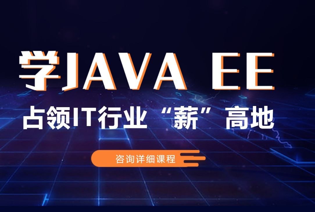 【百知教育】Java全栈开发精英课程 - 带源码课件 学习资料 第1张