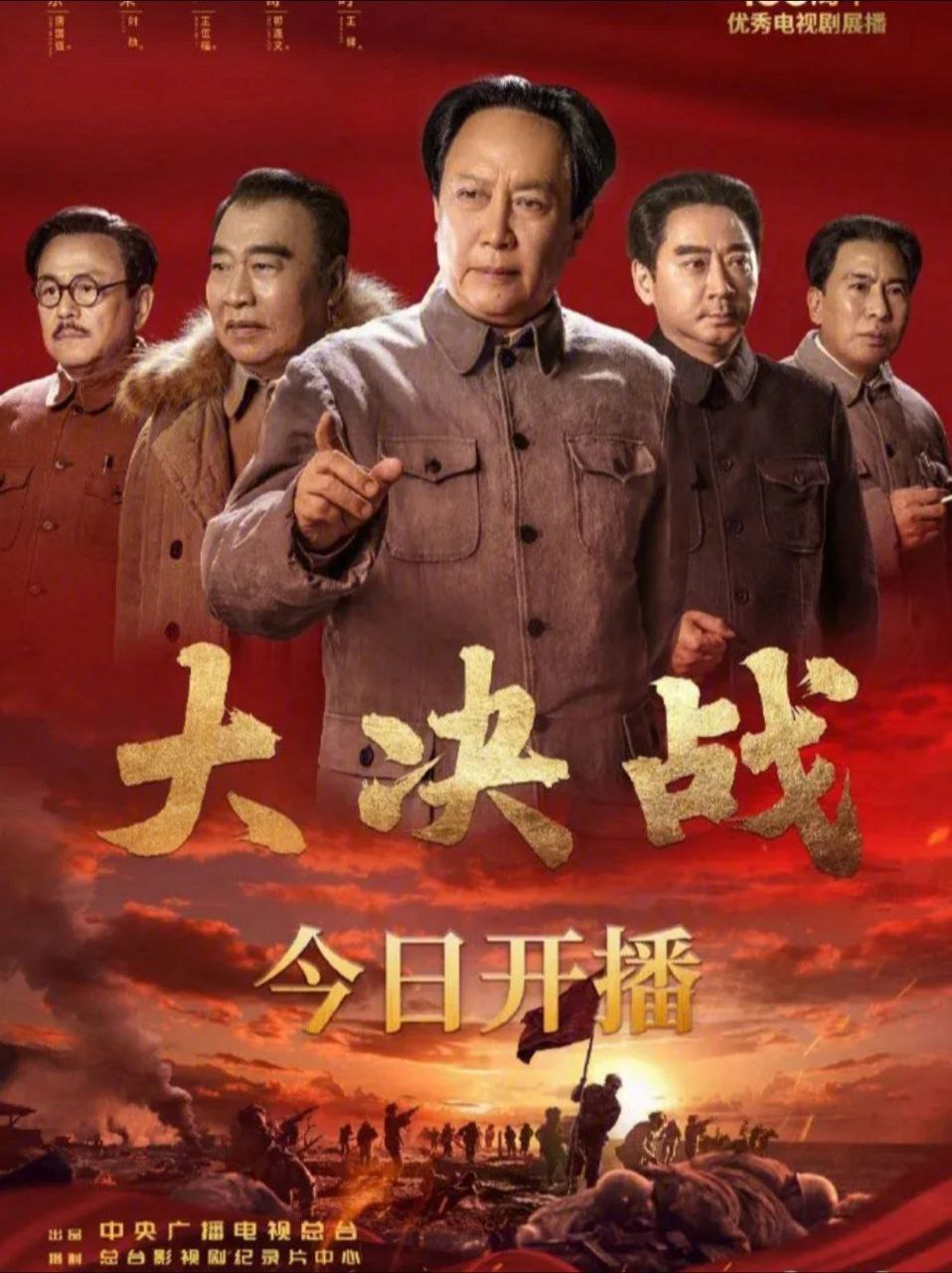 大决战 (2021) 4K 国产剧 电视剧 第1张