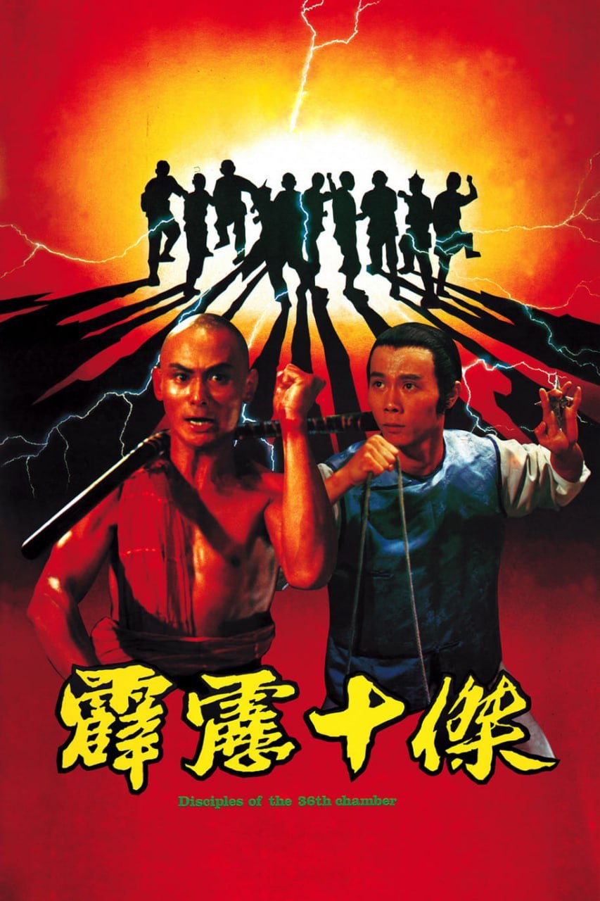 霹雳十杰 (1985) 1080P 蓝光 香港电影 电影 第1张