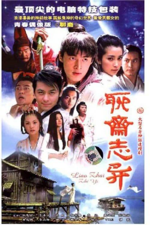 新聊斋志异 (2005) 1080P 内嵌繁中 电视剧 第1张