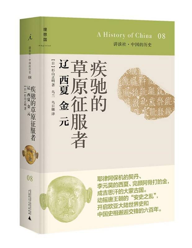讲谈社·中国的历史 | 电子书 [ pdf + epub ] 电子书 第1张