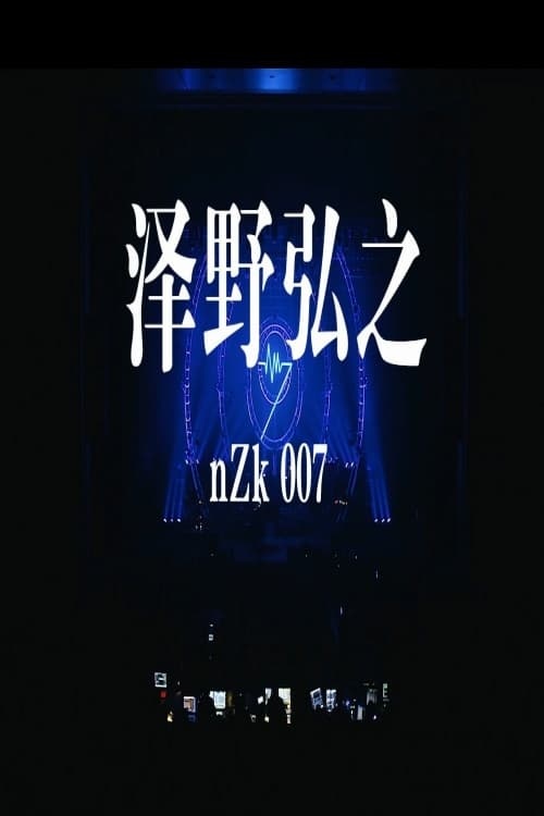 泽野弘之 LIVE[nZk]007 (2022) 1080-内嵌简英 音乐Mv 第1张