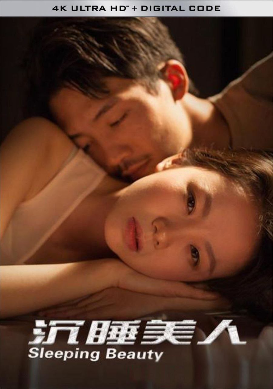 沉睡美人(2021)[4K][国产片][剧情/爱情]阿里百度迅雷夸克云盘下载 电影 第1张