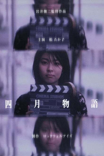 四月物语(1998)[高清1080p][日语中字][日本爱情电影][2G/MP4]下载 电影 第1张