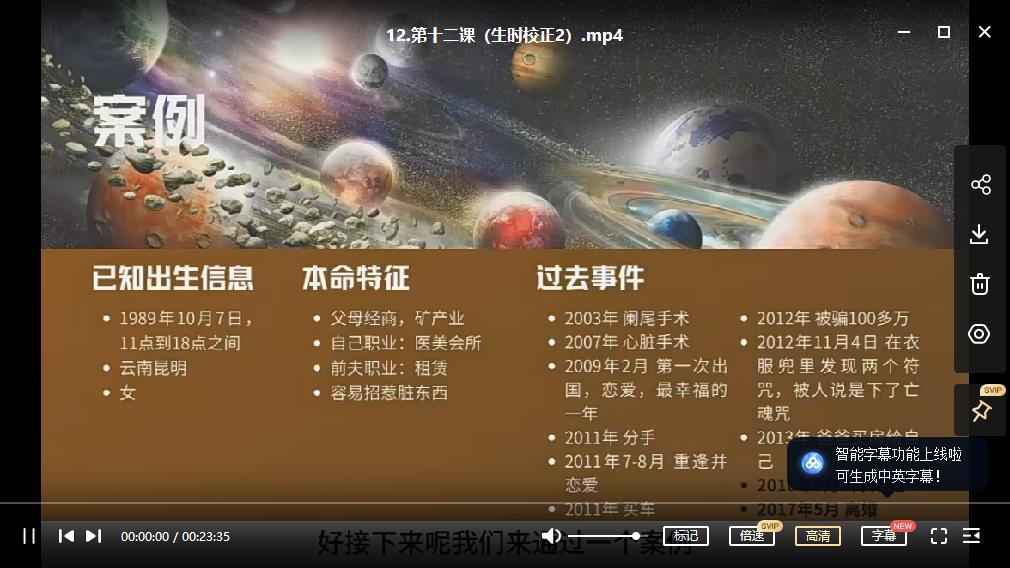 Anna 安娜 古典占星2022初阶33集视频+进阶19集视频下载 学习资料 第5张