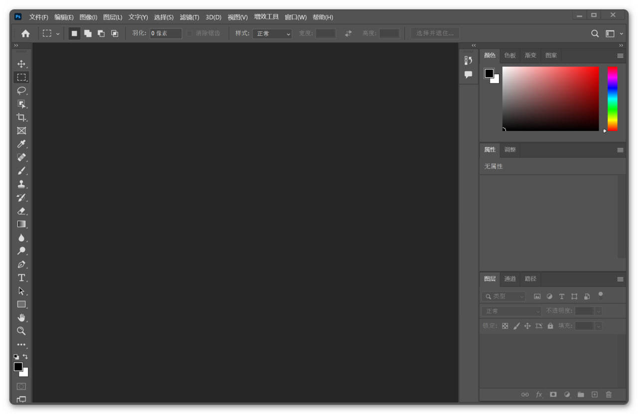 Adobe Photoshop v24.1.1.238 便携版 x64 软件App 第1张