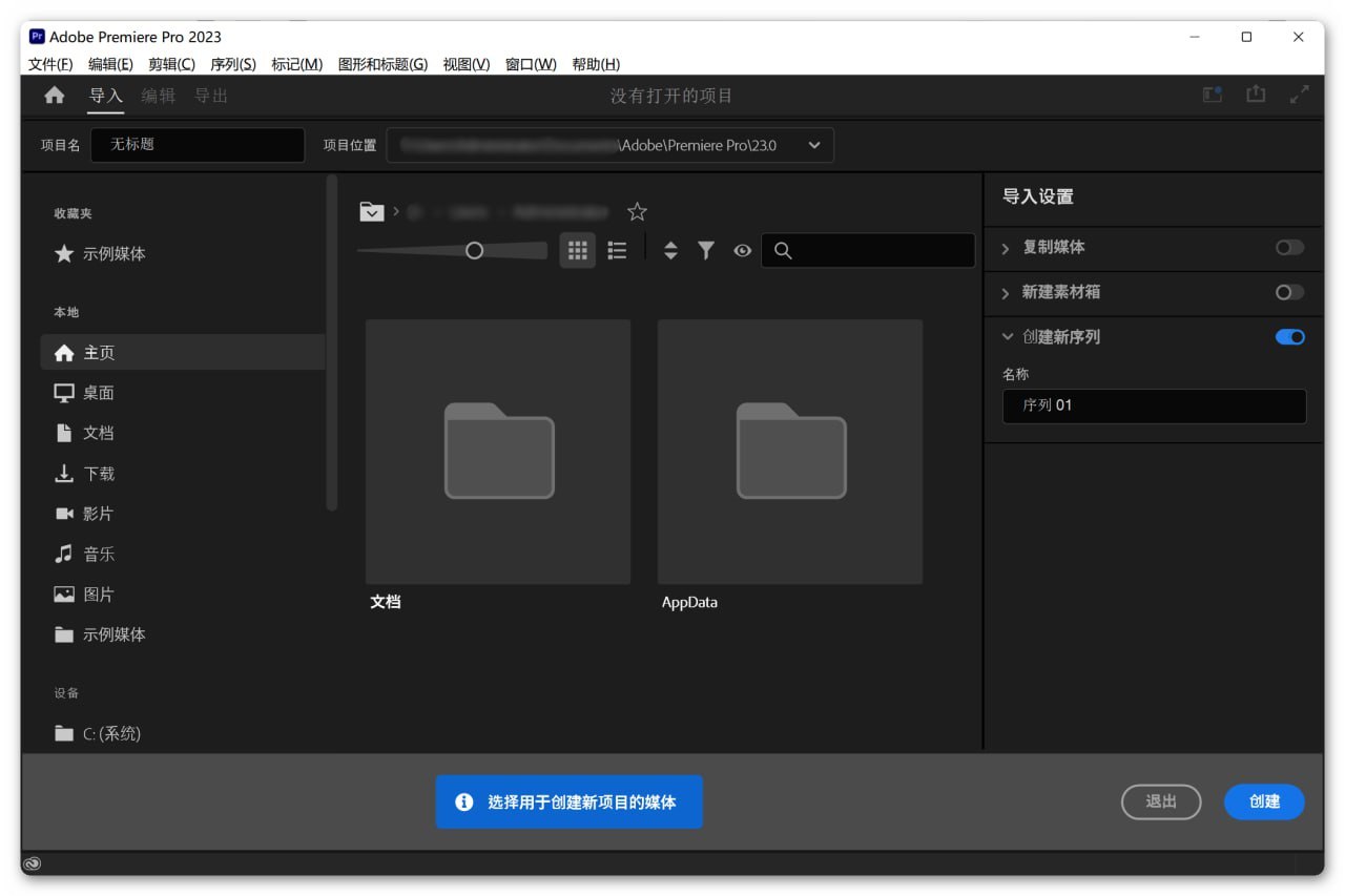 Adobe Premiere Pro v23.2.0.69 便携版 x64 软件App 第1张