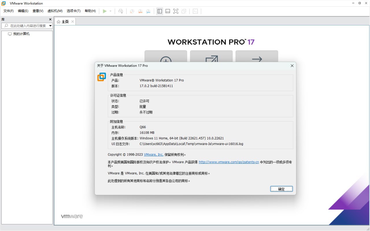 VMware Workstation Pro 17.0.2 Build 21581411 (x64) 学习版 软件App 第1张