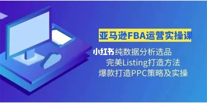 老陈—亚马逊FBA运营实操课 - 2022 学习资料 第1张
