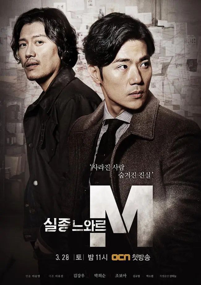 特殊失踪专案组 ：失踪的黑色M(2015)[10集全][高清1080P][韩剧]下载 电视剧 第1张