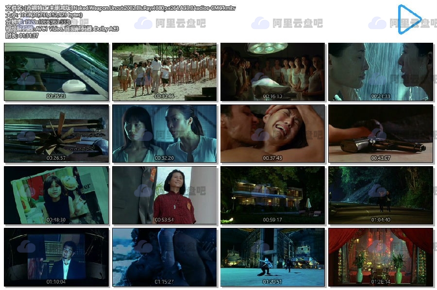 [香港] [赤裸特工.未删减版].2002.BluRay.1080p 阿里云盘资源下载
