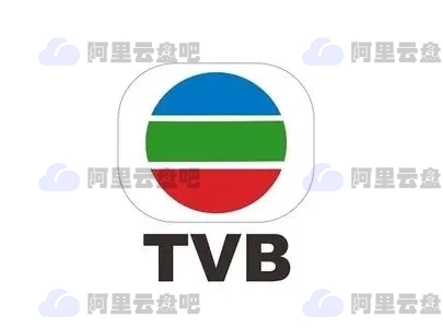 TVB大合集（600部30T）香港电视剧排行榜 阿里云盘资源下载 合集 第1张