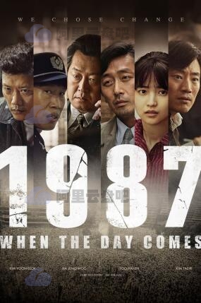 1987黎明到来的那一天  2017 韩国民主电影三部曲 阿里云盘下载 电影 第1张