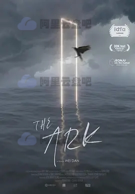 《方舟》高清4K电影 阿里云盘资源免费在线观看下载 (2020) 电影 第1张