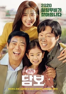 《担保》高清4K韩国电影.阿里云盘资源在线观看下载(2020)