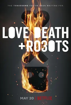 爱，死亡和机器人(2022)[1-3季全][1080p][美剧]阿里百度迅雷夸克盘 电视剧 第1张