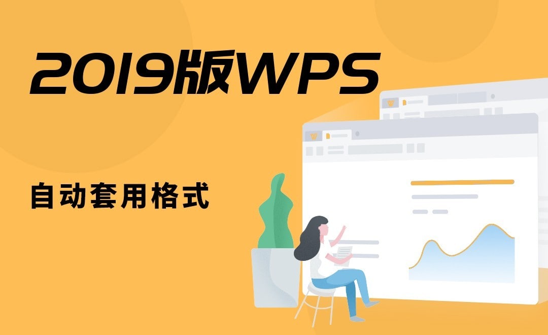 虎课网-零基础学习WPS(2019)软件 学习资料 第1张