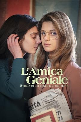 我的天才女友[L'amica geniale系列][3季全][内嵌中字][1080P]下载 电视剧 第1张