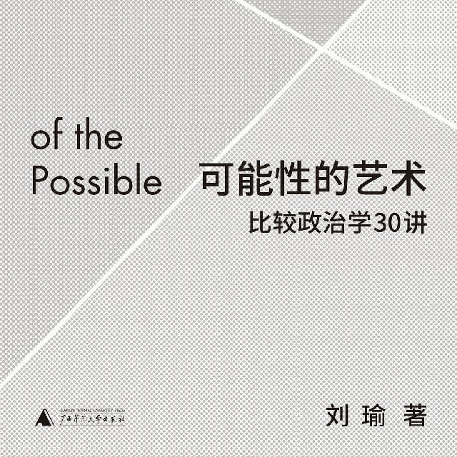可能性的艺术(2022)[新书][豆瓣9.1分][azw3.epub.mobi.pdf]电子书下载 电子书 第1张