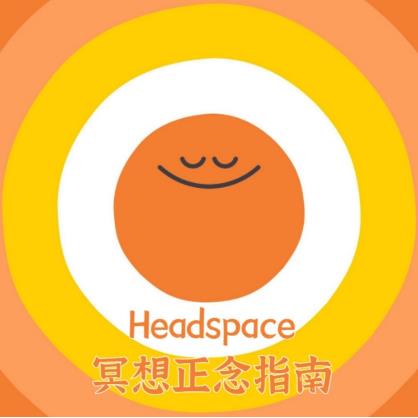 Headspace 冥想正念指南[MP4]视频课程下载 学习资料 第1张