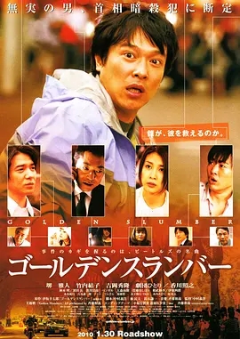 金色梦乡(2010)[1080p][原盘Remux][日本/电影]阿里云盘.百度网盘.迅雷下载 电影 第1张